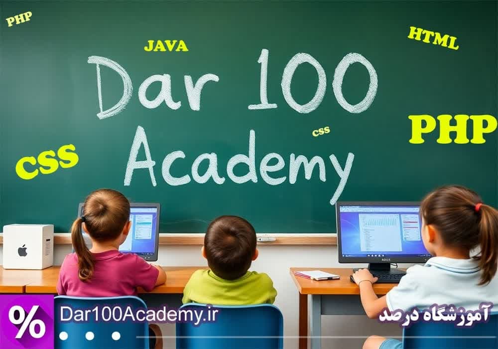 بوت کمپ برنامه نویسی کودک و نوجوان اصفهان